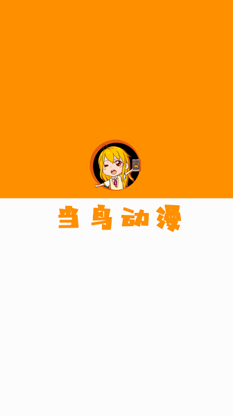 u5f53u9e1fu52a8u6f2b