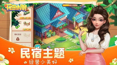 u82b1u7530u5c0fu9662u514du8d39u7248u6700u65b0u7248