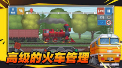 u706bu8f66u50b2u6e38u4e16u754cu65e0u9650u91d1u5e01u7248u5185u7f6eu83dcu5355u65e0u5e7fu544au7248