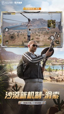 u548cu5e73u7cbeu82f1u5b89u5353u7248