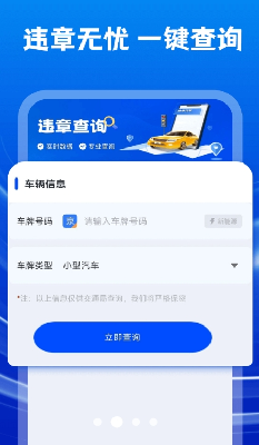 u8fddu7ae0u67e5u8be2u52a9u7406app