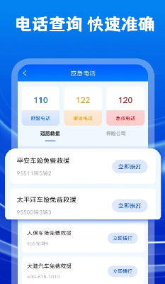 u8fddu7ae0u67e5u8be2u52a9u7406appu624bu673au7248