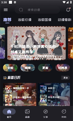 miu52a8u6f2b