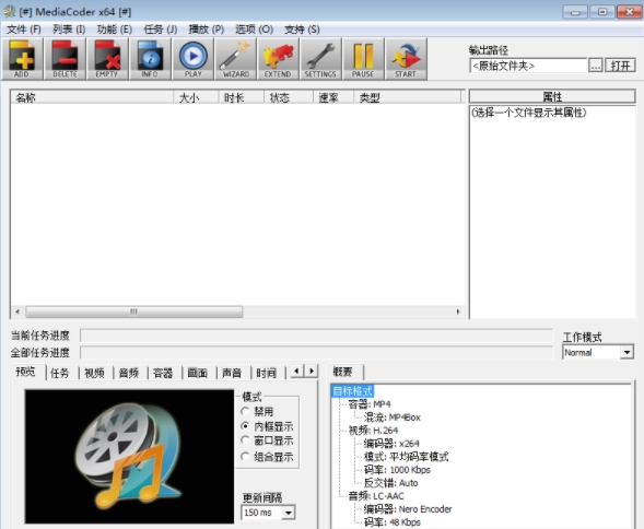 mediacoderu4e13u4e1au7248(u8f6cu7801u5de5u5177) 