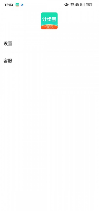 u8ba1u6b65u5b9d365u624bu673au7248