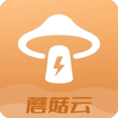 蘑菇云手机云端运行省电省流量v2.9.3 免费版