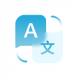 智能翻译助手多语言精准转换v1.0.0 安卓版