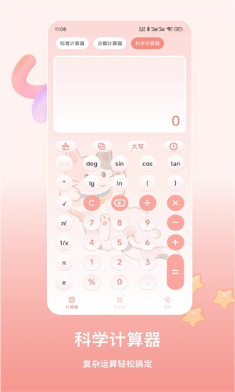 u840cu5ba0u8ba1u7b97u5668u5ba2u6237u7aef