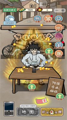 u9006u88adu4e4bu89c9u9192u91cdu751fu5185u7f6eMODu83dcu5355u7248