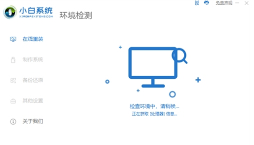 u5c0fu767du4e00u952eu91cdu88c5u7cfbu7edfu5de5u5177 