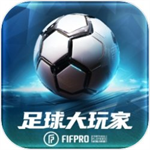 足球大玩家无限资源畅玩版下载v1.216.1 无需登录版