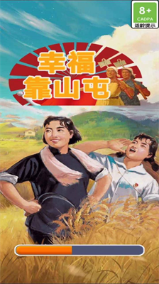 u5e78u798fu9760u5c71u5c6fu5185u7f6eu4feeu6539u5668u7248