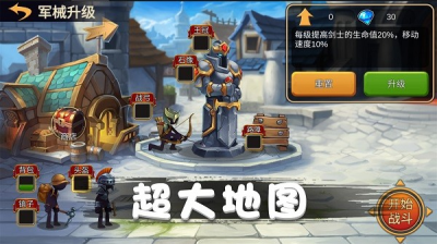 u706bu67f4u4ebau5bf9u6218u7a81u51fbu5185u8d2du7248u4e0bu8f7d