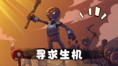 u706bu67f4u4ebau5bf9u6218u7a81u51fbu65e0u9650u94bbu77f3u7248