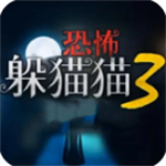 恐怖躲猫猫3暗黑逃脱多人对决无限畅玩v1.6 全地图解锁版
