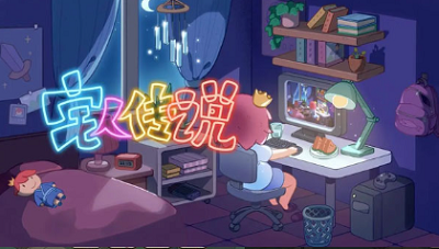 u5b85u4ebau4f20u8bf4u4e0bu8f7du4e2du6587u7248u514du8d39u7248