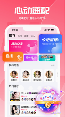 u55b5u55b5u661fu7403app