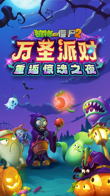 u690du7269u5927u6218u50f5u5c382u4e2du6587u7248