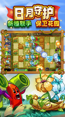 u690du7269u5927u6218u50f5u5c382u4e2du6587u7248