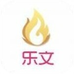 乐文小说免费阅读海量书籍v6.1.81 安卓版