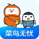菜鸟无忧职场学业高效提升工具v1.3.5 