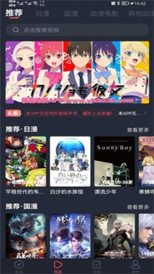 u6a31u82b1u52a8u6f2bapp