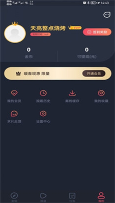 u6a31u82b1u52a8u6f2bappu624bu673au7248
