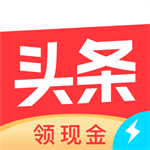 今日头条极速版阅读赚收益v10.1.0 