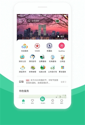 u82cfu5468u5230u6700u65b0u7248app