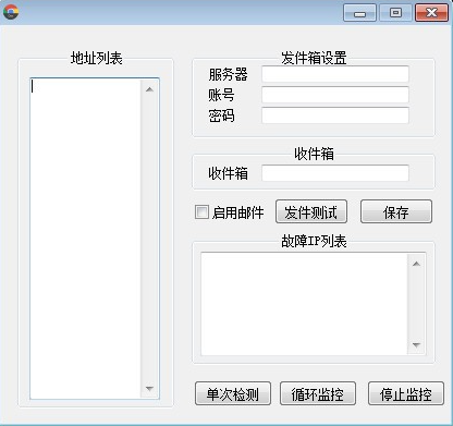 IP监控扫描工具最新版本v6.1.0 绿色版