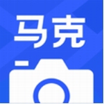 马克水印相机多功能办公场景应用v11.4.2 免费版