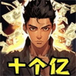 最强打工王免费畅玩版v1.1无限金币版