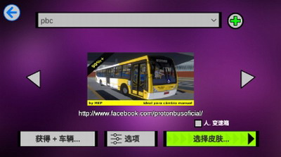 u5b87u901au5ba2u8f66u6a21u62dfu5668u866bu866bu6c49u5316u4e0bu8f7d