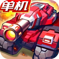 合金机兵战车策略冒险v2.5.21 免费内购版