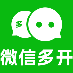 电脑微信多开助手安全登录多个账号v7.124 完整版