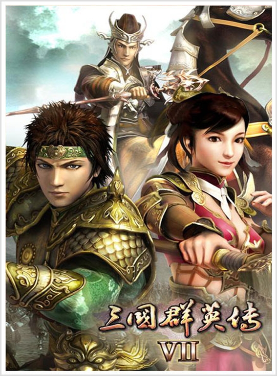 三国群英传7演义MOD全新升级