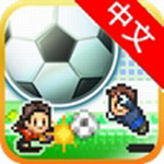 冠军足球物语全解锁版本推荐v2.2.3无限资源版