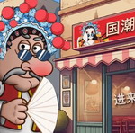 国潮沙威玛经营模拟手游全v1.1内置菜单版