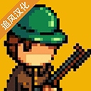 战争部队1917策略战争游戏v1.8 免费版