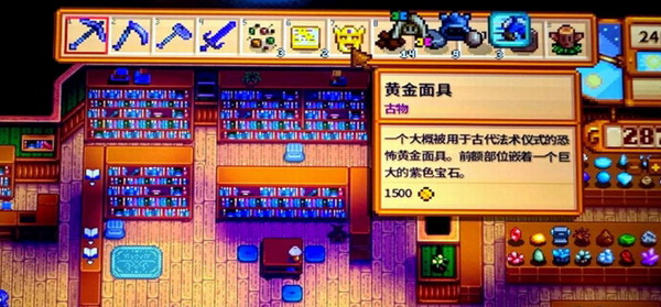 星露谷物语黄金面具入手步骤解析