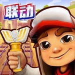 地铁跑酷上帝视角全解锁畅玩版v5.12.0 无限金币版