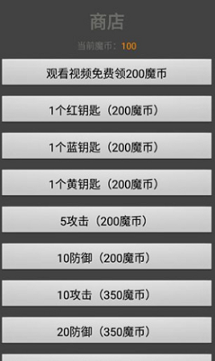 u9b54u585460u5c42u65e0u9650u91d1u5e01u7248