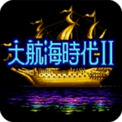 大航海时代2安卓中文汉化版v2.86 手机版