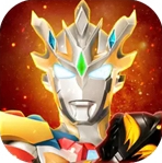 奥特曼宇宙英雄全角色解锁资源开放版v14.1.0 无限金币版