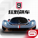 狂野飙车9免费畅玩无限资源v3.7.1 国际服版