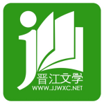 晋江小说纯净版免费阅读v6.5.6 最新版
