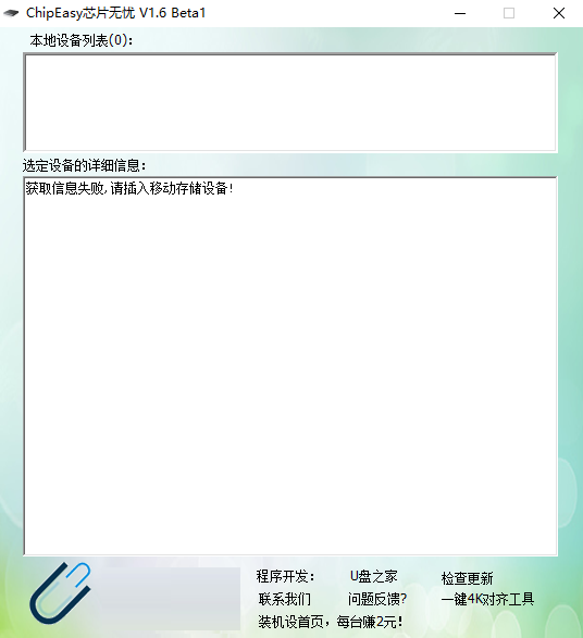 软件初始界面