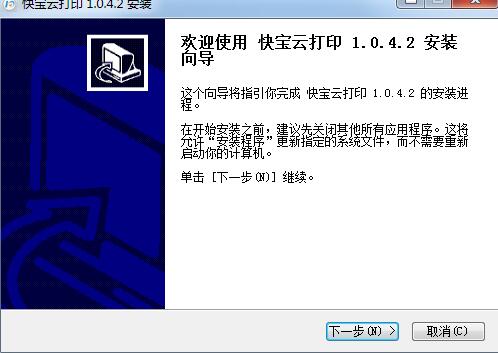 安装流程示意图