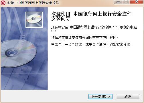 安装界面示意图