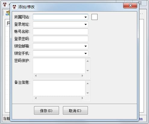 安全验证